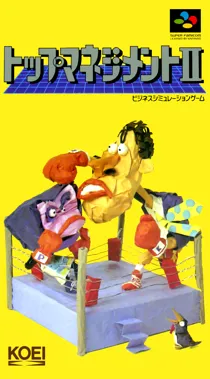 Top Management II (Japan) box cover front